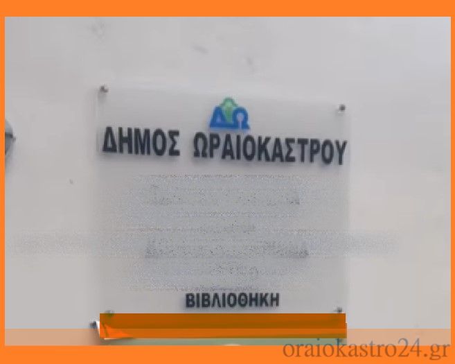vivliohiki
