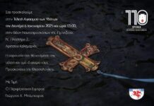 Τα Θεοφάνια των Προσκόπων της Θεσσαλονίκης