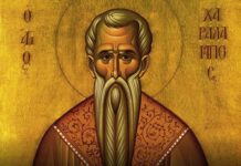 Άγιος Χαράλαμπος Ιερομάρτυρας της Χριστιανοσύνης