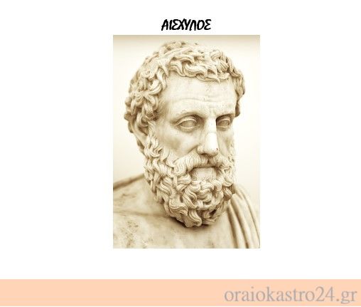 aisxilos