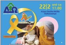 Στο Ωραιόκαστρο η καμπάνια Αγάπης «Cancel Cancer»