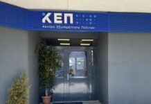 Σε νέες εγκαταστάσεις το ΚΕΠ Ωραιοκάστρου – Νέα διεύθυνση και νέα τηλέφωνα επικοινωνίας