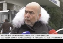 Ωραιόκαστρο: Πατέρας του 17χρονου που ξυλοκοπήθηκε “Τους λυπάμαι. Κατέστρεψαν τη ζωή τους”