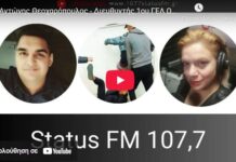 Ωραιόκαστρο: Τι δήλωσε ο διευθυντής του σχολείου οπού ξυλοκοπήθηκε άσχημα μαθητής απο ανήλικους