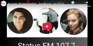 Ωραιόκαστρο: Τι δήλωσε ο διευθυντής του σχολείου οπού ξυλοκοπήθηκε άσχημα μαθητής απο ανήλικους