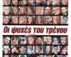 tempi