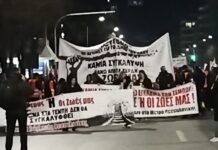 Σε απεργιακό κλοιό η χώρα για τα 3 χρόνια απο την Τραγωδία των Τεμπών