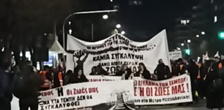Σε απεργιακό κλοιό η χώρα για τα 3 χρόνια απο την Τραγωδία των Τεμπών