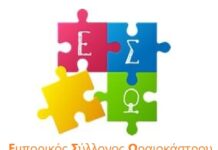 Αυτό είναι το νέο διοικητικό συμβούλιο του Εμπορικού Συλλόγου Ωραιοκάστρου
