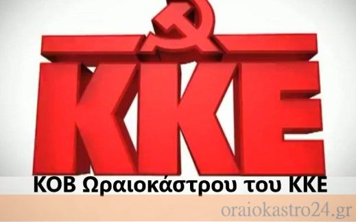 kke