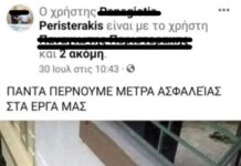 Λαική Συσπείρωση Ωραιοκάστρου: Αρνούνται να καταδικάσουν τις απαράδεκτες δηλώσεις
