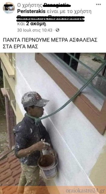 peristerakis
