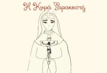 Τι γιορτάζουμε την Καθαρά Δευτέρα;