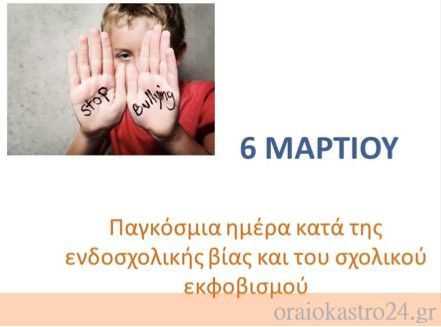 sxoliki via