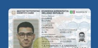 ΕΛ.ΑΣ.: Σημαντική οδηγία για τα ραντεβού ταυτοτήτων και διαβατηρίων 2-4 Οκτωβρίου
