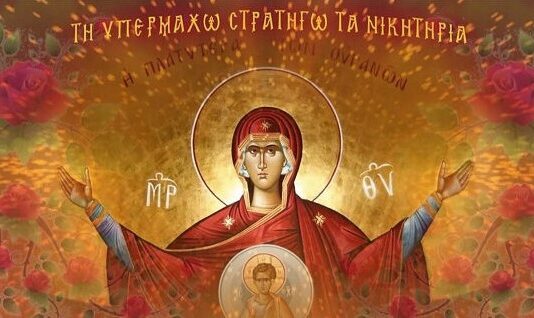 Τα «Εννιάμερα της Παναγίας»: Η Απόδοση της Κοιμήσεως της Θεοτόκου και οι Λαϊκές Παραδόσεις