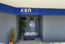 Δ. Ωραιοκάστρου: Έως τη 1 το μεσημέρι η λειτουργία των ΚΕΠ την Μ. Πέμπτη, 17 Απριλίου 2025