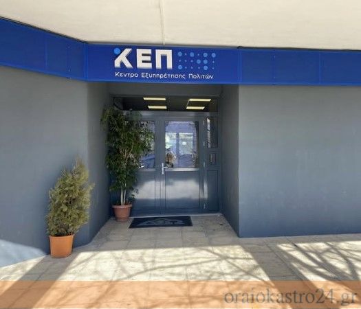 kep