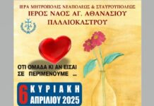Αιμοδοσία : Tο θεάρεστο έργο της φιλανθρωπίας