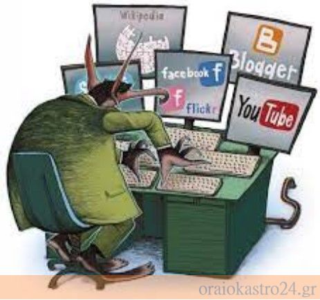 trol
