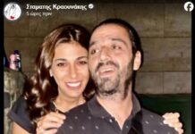 Το αφιέρωμα του Σταμάτη Κραουνάκη για τον Κώστα και την Έλσα