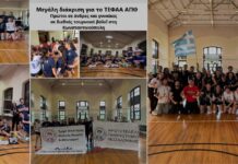 Mεγάλη διάκριση για το ΤΕΦΑΑ ΑΠΘ: Πρώτοι σε άνδρες και γυναίκες σε διεθνές τουρνουά βόλεϊ στη Κωνσταντινούπολη