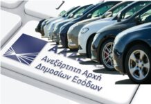 Τέλη Κυκλοφορίας 2025: Τι αλλάζει με τις νέες ρυθμίσεις της ΑΑΔΕ