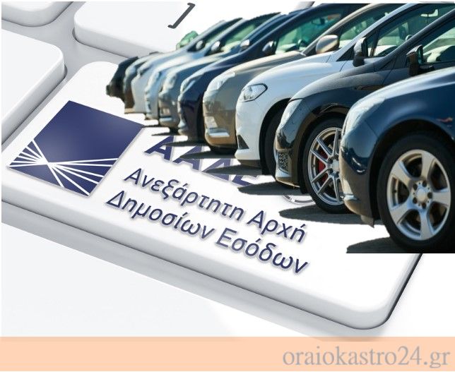 aade ix aftokinio