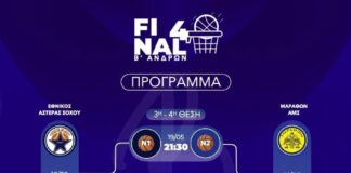 Ο Κεραυνός Ωραιοκάστρου στο Final 4 – Μια ανάσα από την άνοδο στην Α’ ΕΚΑΣΘ!