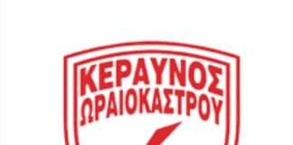 Ο Κεραυνός Ωραιοκάστρου στον μεγάλο τελικό του Final 4!