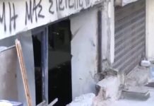 Θεσσαλονίκη: Με φυτίλι πυροδοτήθηκε η βόμβα που έσκασε στα χέρια της 38χρονης