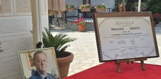 Το τελευταίο αντίο στον πρώτο Δήμαρχο Ωραιοκάστρου Νικόλαο Μπάτο
