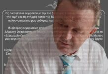 Ευχαριστήρια Επιστολή της Οικογένειας Νικολάου Μπάτου: Τιμή και Ευγνωμοσύνη μετά την Απώλεια του Πρώτου Δημάρχου Ωραιοκάστρου