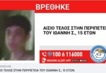 Βρέθηκε ο ανήλικος που είχε εξαφανιστεί απο τη Θεσσαλονίκη – Συγκινητική η μαζική κινητοποίηση