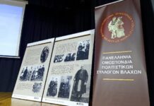 Άνοιξε η αυλαία του 39ου Πανελλήνιου Ανταμώματος Βλάχων στο Ωραιόκαστρο – Στις 27 και 28 Ιουνίου κορυφώνονται οι εκδηλώσεις
