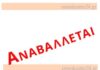 Δήμος Ωραιοκάστρου: Αναβάλλονται τα «Καλούσεια 2026» – Έρχεται νέα ημερομηνία