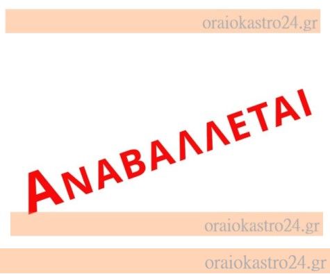 anavalletai