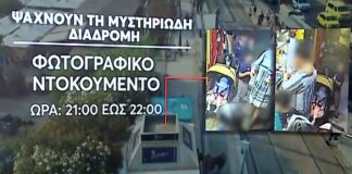 Παλαιό Φάληρο: Αυτό είναι το βίντεο με τη μυστηριώδη γυναίκα που μετέφερε μέσα σε καροτσάκι το 3 ετών παιδί