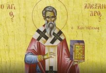 Άγιος Αλέξανδρος – Ο θαυμαστός βίος του – Η δύναμη της προσευχής