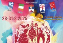 28-31/8 «Η Παραδοσιακή Κουλτούρα Διασχίζει τις Ηπείρους»: Ξεκινά το 17ο Διεθνές Φεστιβάλ Χορού στη Γέφυρα