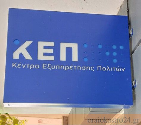 kep