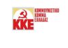 ΚΚΕ Κεντρικής Μακεδονίας: «Η πολιτική του κόστους-κέρδους είναι ο ηθικός αυτουργός για το έγκλημα στο Δερβένι»