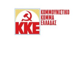 ΚΚΕ Κεντρικής Μακεδονίας: «Η πολιτική του κόστους-κέρδους είναι ο ηθικός αυτουργός για το έγκλημα στο Δερβένι»