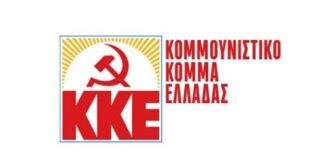 ΚΚΕ Κεντρικής Μακεδονίας: «Η πολιτική του κόστους-κέρδους είναι ο ηθικός αυτουργός για το έγκλημα στο Δερβένι»