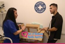 Πράξη Αγάπης: Δωρεά Εμβολίων από τον ομώνυμο Οργανισμό στους Γιατρούς του Κόσμου