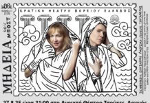 27/8 Η «ΜΗΔΕΙΑ» του Μποστ στο ανοιχτό θέατρο “Τσόυκες” του Δ. Ωραιοκάστρου