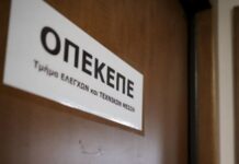 ΣΚΑΝΔΑΛΟ ΟΠΕΚΕΠΕ / ΒΟΡΕΙΑ ΕΛΛΑΔΑ: Εξαρθρώθηκε Εγκληματική Οργάνωση που «Έκλεβε» Αγροτικές Επιδοτήσεις – Ζημιά Άνω των 5 Εκατ. Ευρώ!