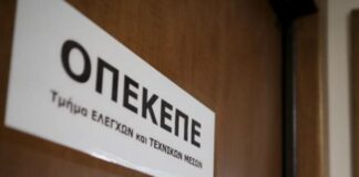 Έφοδος της Αρχής για το ξέπλυμα μαύρου χρήματος στα γραφεία του ΟΠΕΚΕΠΕ – Ελέγχονται 10 πρόσωπα
