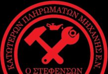 Η ΠΕΜΕΝ – ΣΤΕΦΕΝΣΩΝ Κατηγορεί Ακτοπλοϊκές και Υπουργείο για Έκθεση σε Κίνδυνο