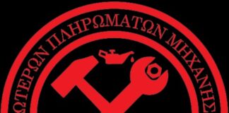 Η ΠΕΜΕΝ – ΣΤΕΦΕΝΣΩΝ Κατηγορεί Ακτοπλοϊκές και Υπουργείο για Έκθεση σε Κίνδυνο